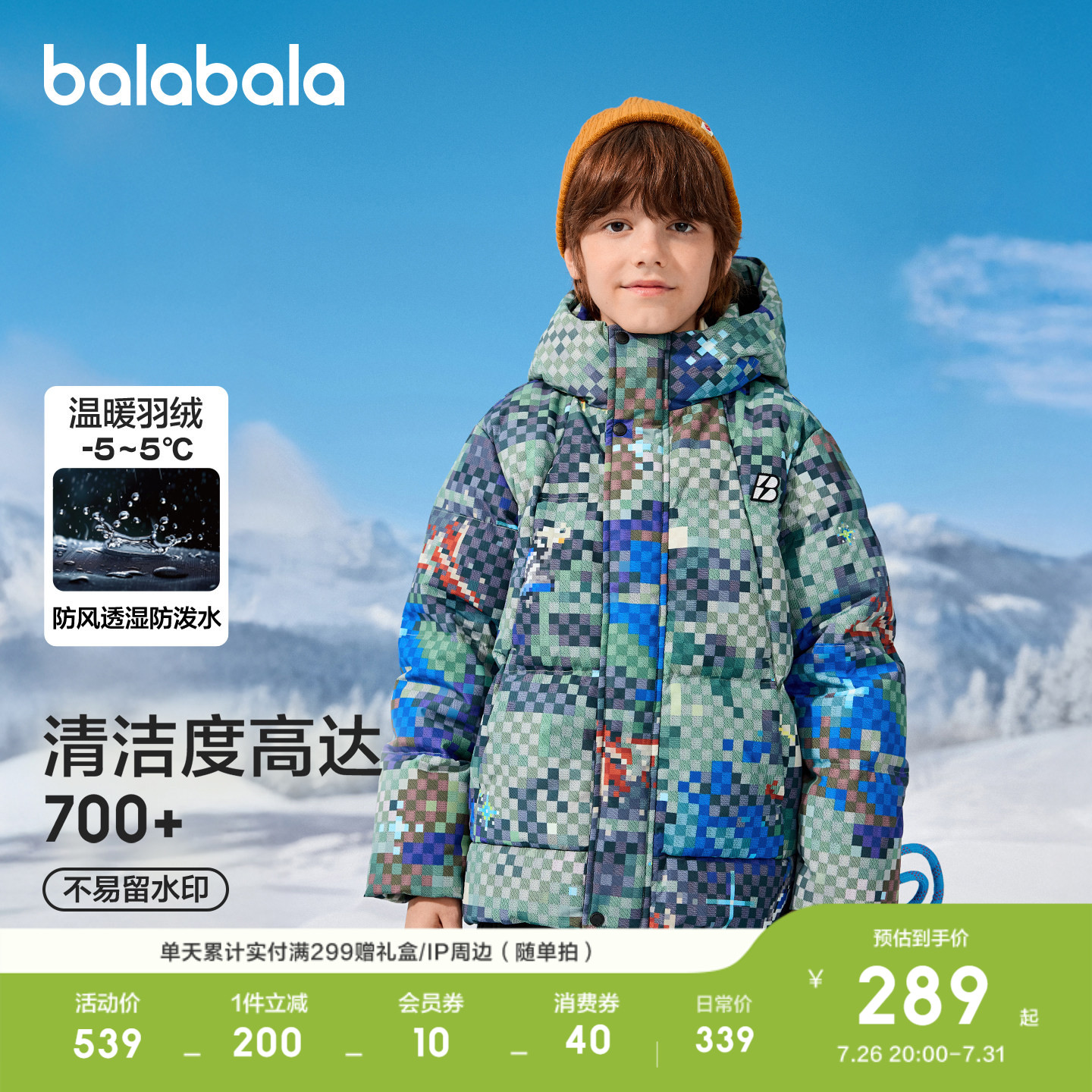 巴拉巴拉羽绒服男童厚款防护外套