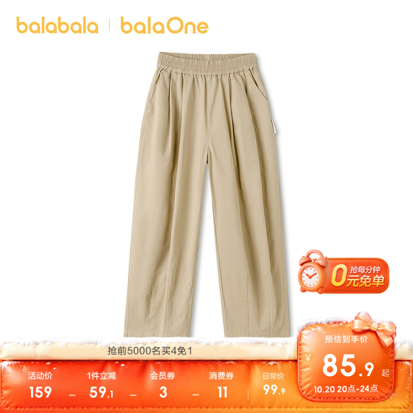 【balaOne】巴拉巴拉童装儿童裤子男童2026秋装新款弯刀裤宽松潮