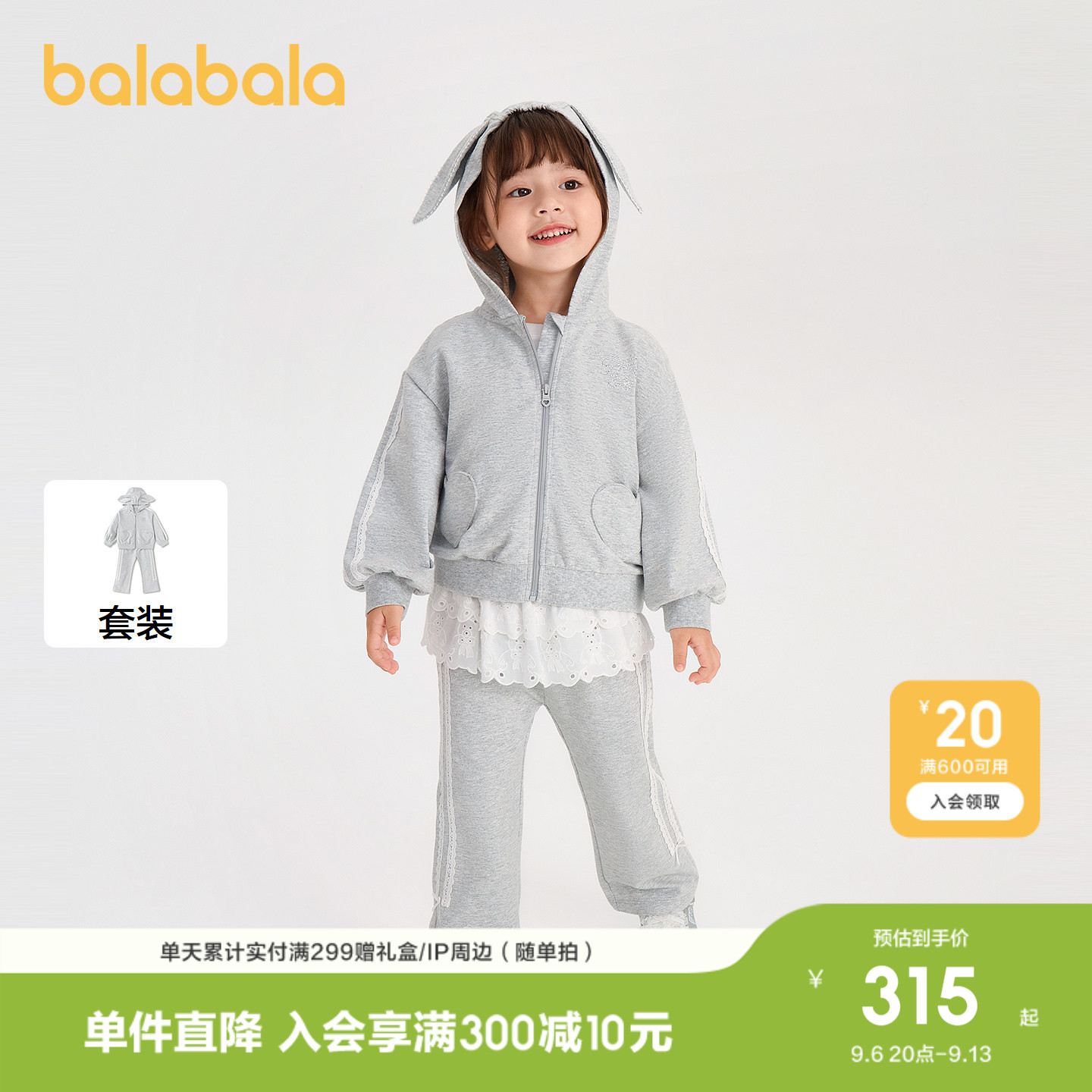 巴拉巴拉套装女童软萌时尚上下装