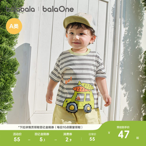 巴拉巴拉宝宝短袖t恤婴儿上衣萌