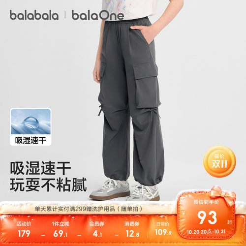 巴拉巴拉balaOne长裤工装风速干