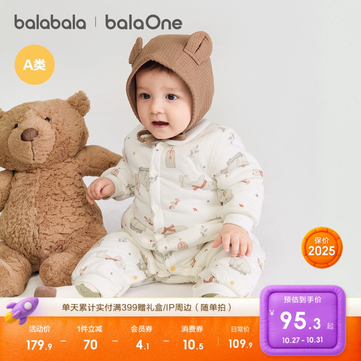 巴拉巴拉新生婴儿连体衣夹棉冬装2025款秋冬宝宝衣服爬服哈衣可爱