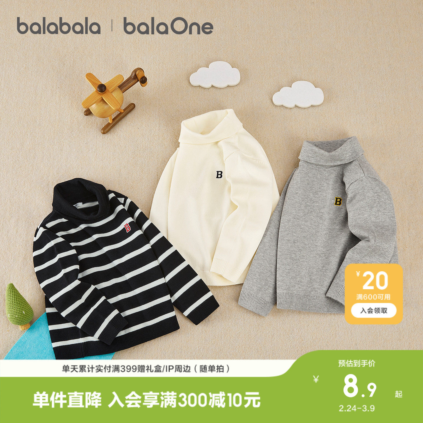 巴拉巴拉童装儿童毛衣男童女童2026新款套头针织衫冬中高领打底衫