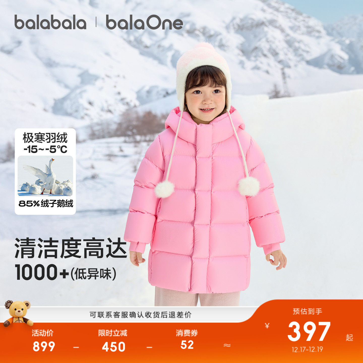 巴拉巴拉儿童羽绒服女童鹅绒加厚冬中长款男童上衣2025年新款外套,童装/婴儿装/亲子装,羽绒服,淘宝优惠券,粉丝福利购,淘宝优惠卷
