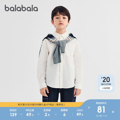 巴拉巴拉衬衫男女童格子外套舒适