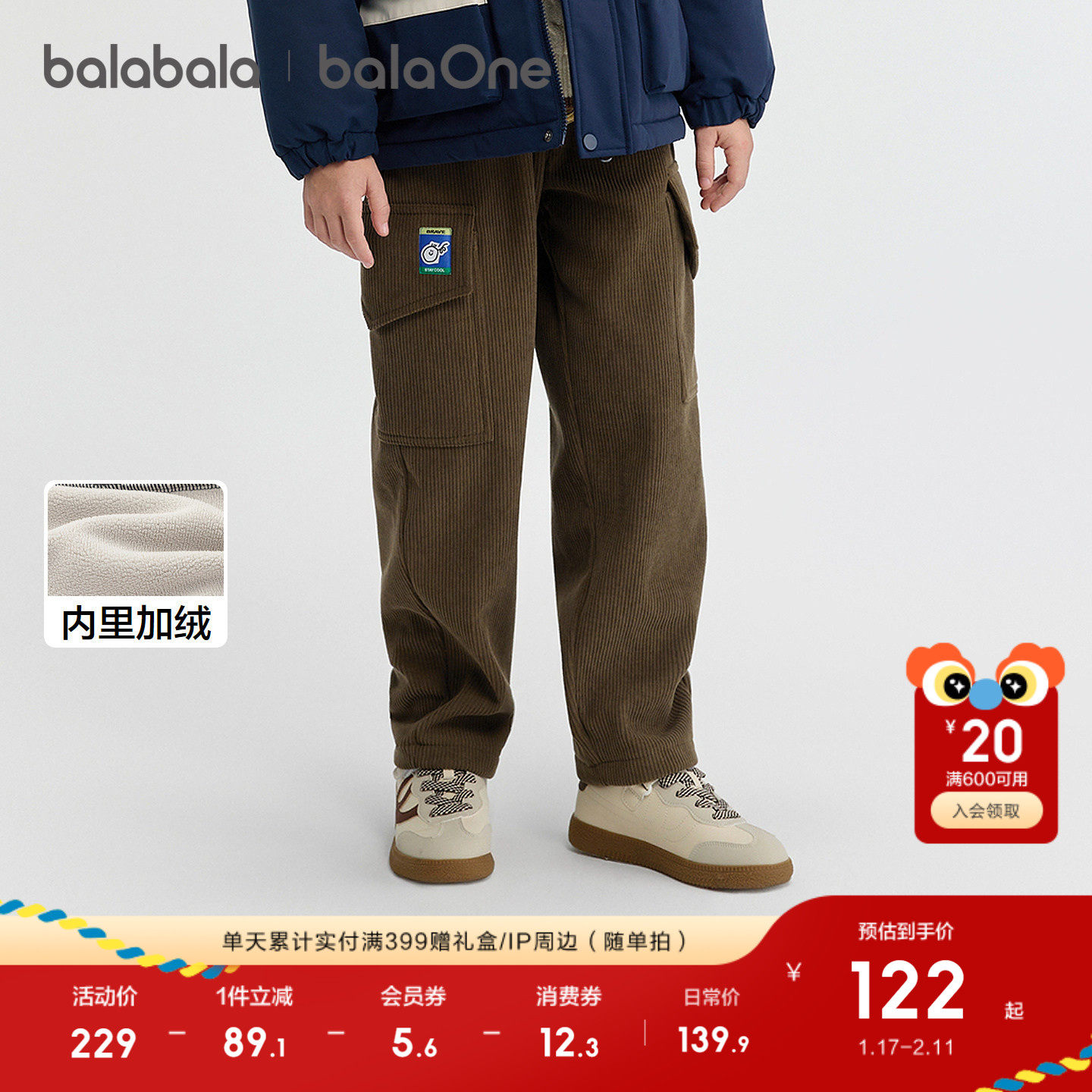【balaOne】巴拉巴拉童装儿童裤子男童加绒长裤2025冬装新款工装,童装/婴儿装/亲子装,工装裤,淘宝优惠券,粉丝福利购,淘宝优惠卷