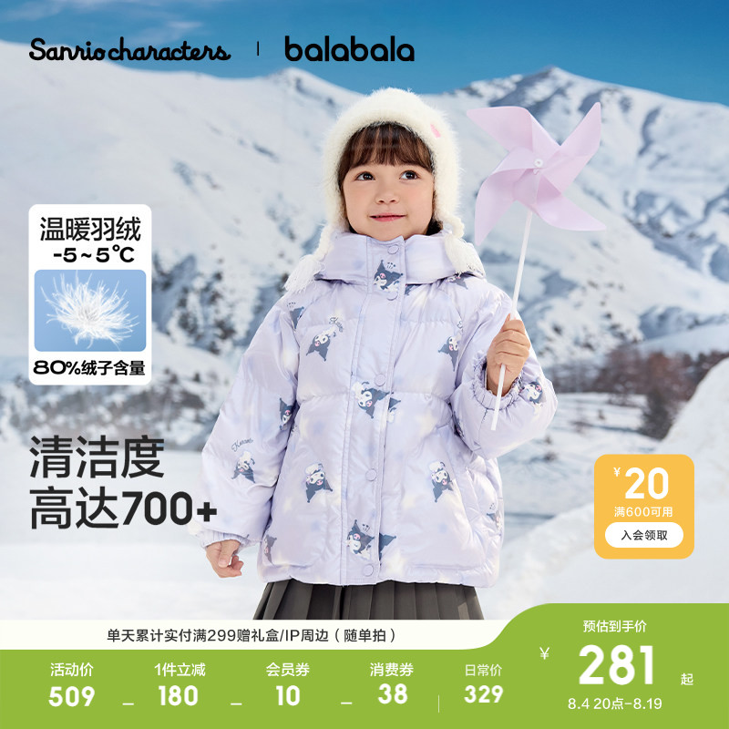 巴拉巴拉儿童羽绒服保暖外套上衣