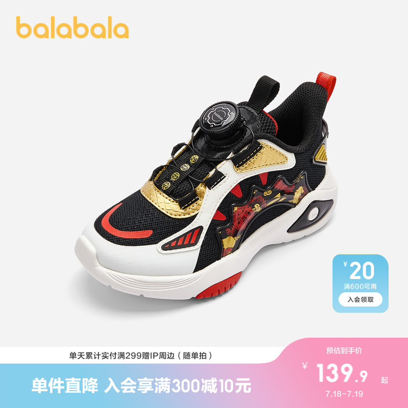 巴拉巴拉综训鞋男童炫酷潮流透气
