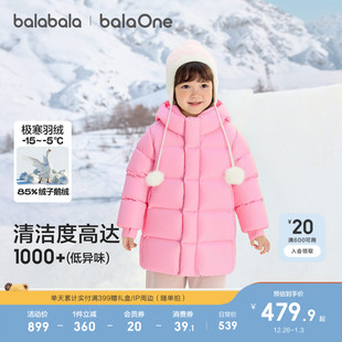 巴拉巴拉儿童羽绒服女童鹅绒加厚冬中长款 外套 男童上衣2025年新款