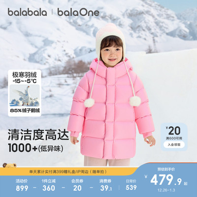巴拉巴拉儿童羽绒服加厚保暖鹅绒
