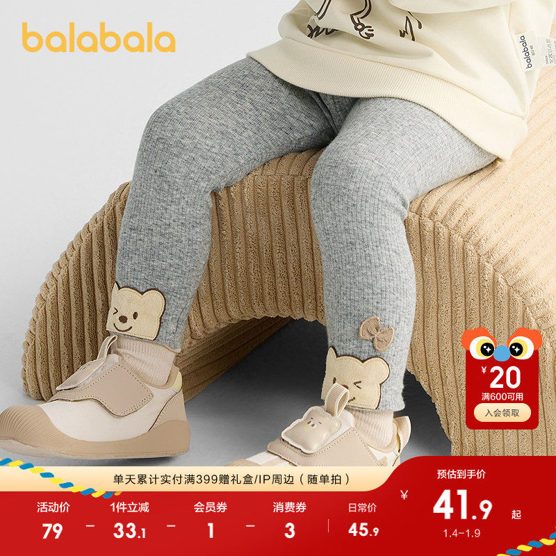 巴拉巴拉童装女童裤子宝宝长裤打底裤2025新款秋装弹力舒适时尚萌