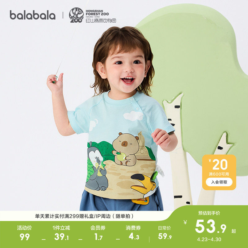 巴拉巴拉婴儿短袖t恤宝宝上衣男女童轻薄新款夏装萌休闲百搭上衣