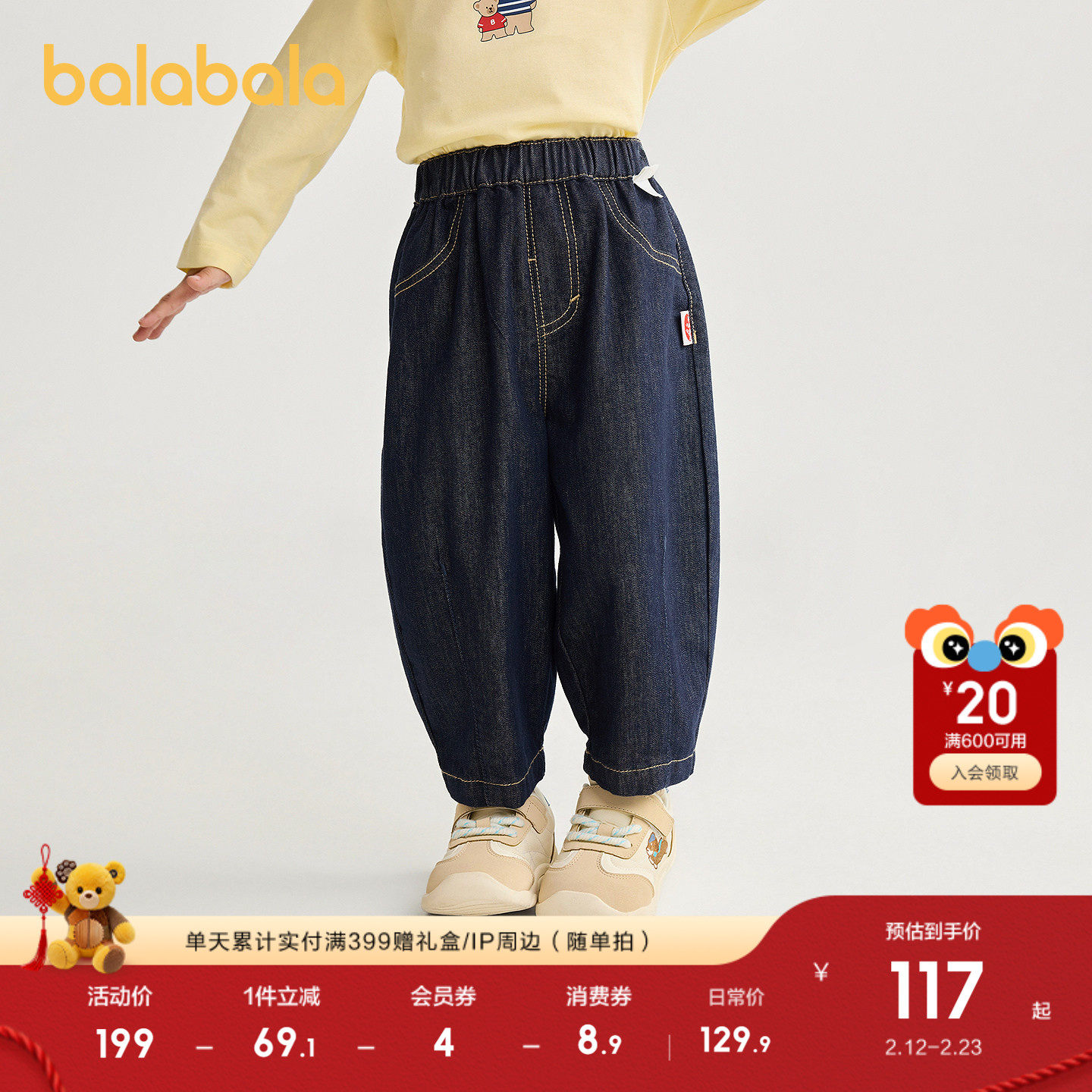 巴拉巴拉童装宝宝牛仔裤男童2025秋装新款复古长裤子儿童运动裤潮