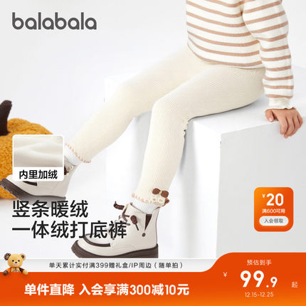 【商场同款】巴拉巴拉宝宝打底裤加绒舒适裤子秋冬女童装2025新款