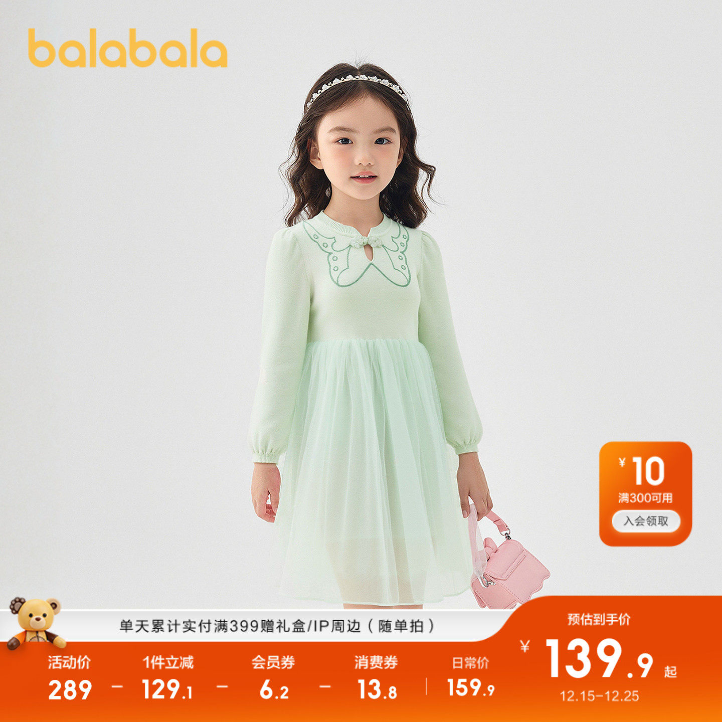 巴拉巴拉童装儿童连衣裙女童秋冬款毛织拼接中大童网纱洋气裙子甜