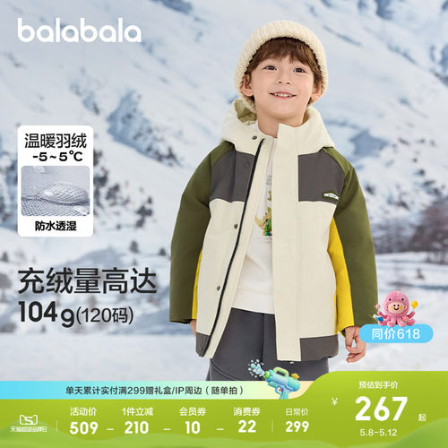 巴拉巴拉童装儿童冬装羽绒服保暖