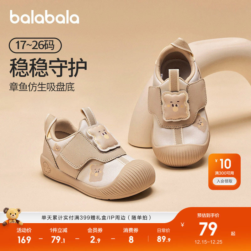 巴拉巴拉童鞋儿童学步鞋鞋子宝宝婴儿鞋春秋季男童女童软底魔术贴