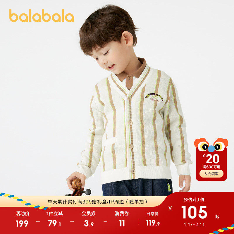 巴拉巴拉童装儿童毛衣男童2025春秋针织衫开衫线衣百搭时尚上衣潮,童装/婴儿装/亲子装,毛衣/针织衫,淘宝优惠券,粉丝福利购,淘宝优惠卷