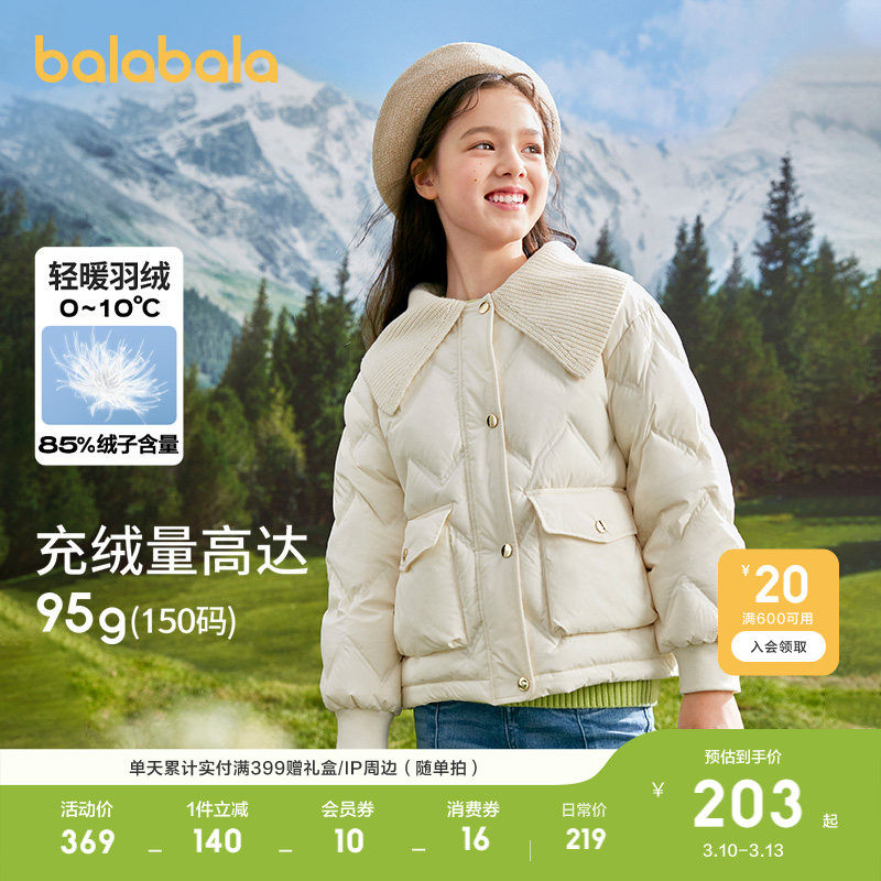 巴拉巴拉儿童羽绒服女童冬装短款小香风中大童保暖外套红色拜年服