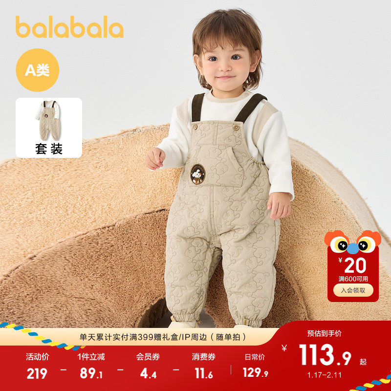 巴拉巴拉宝宝秋冬男童套装背带裤两件套简约休闲洋气时尚可爱萌趣