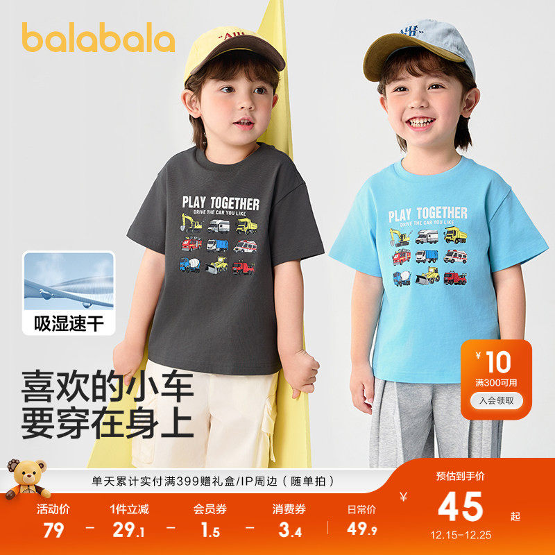 巴拉巴拉童装儿童t恤纯棉短袖上衣男童2025新款春夏装吸湿速干潮