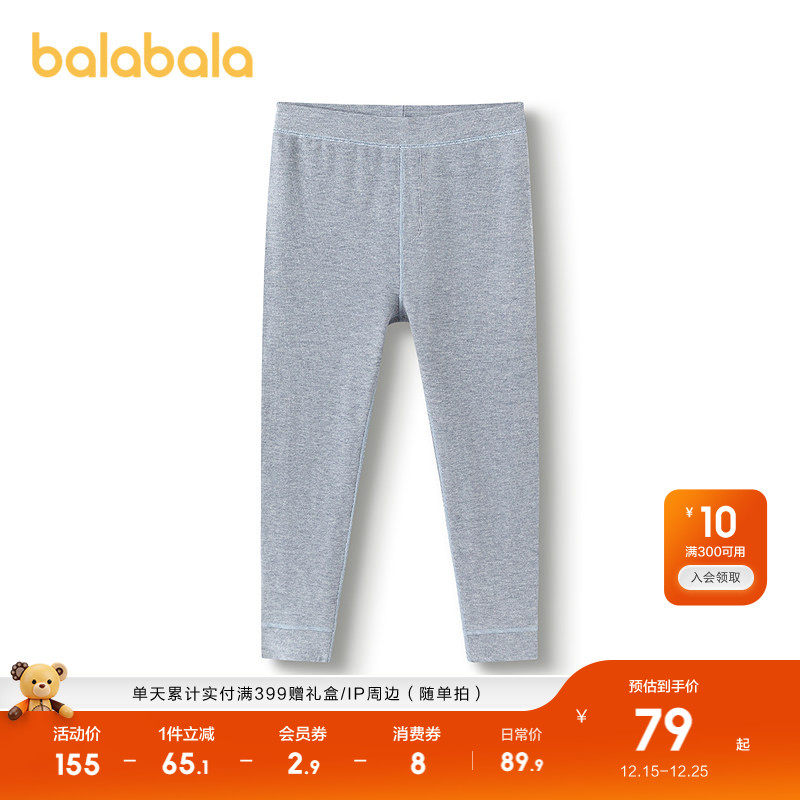 巴拉巴拉男童保暖裤儿童睡裤打底裤童装秋冬纯色保暖柔软舒适亲肤