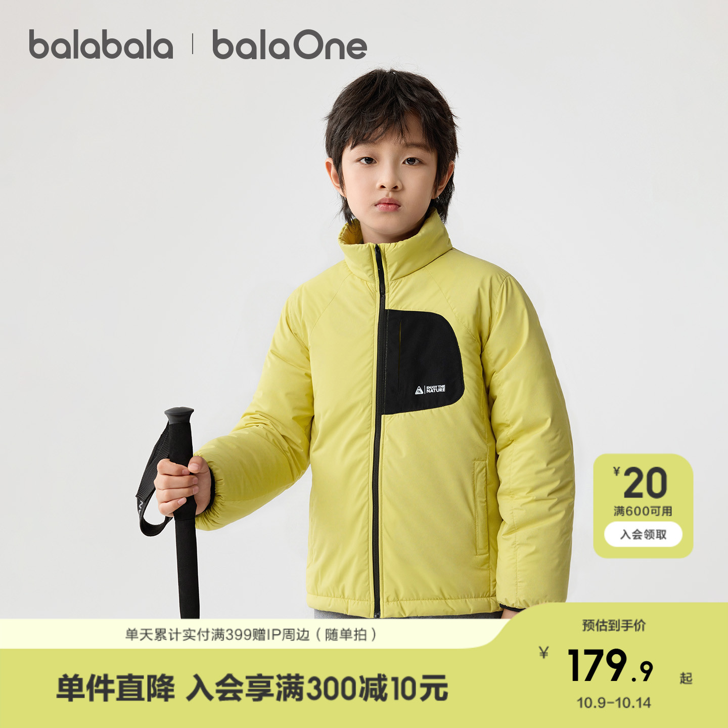 巴拉巴拉外套男童防水透湿棉服潮