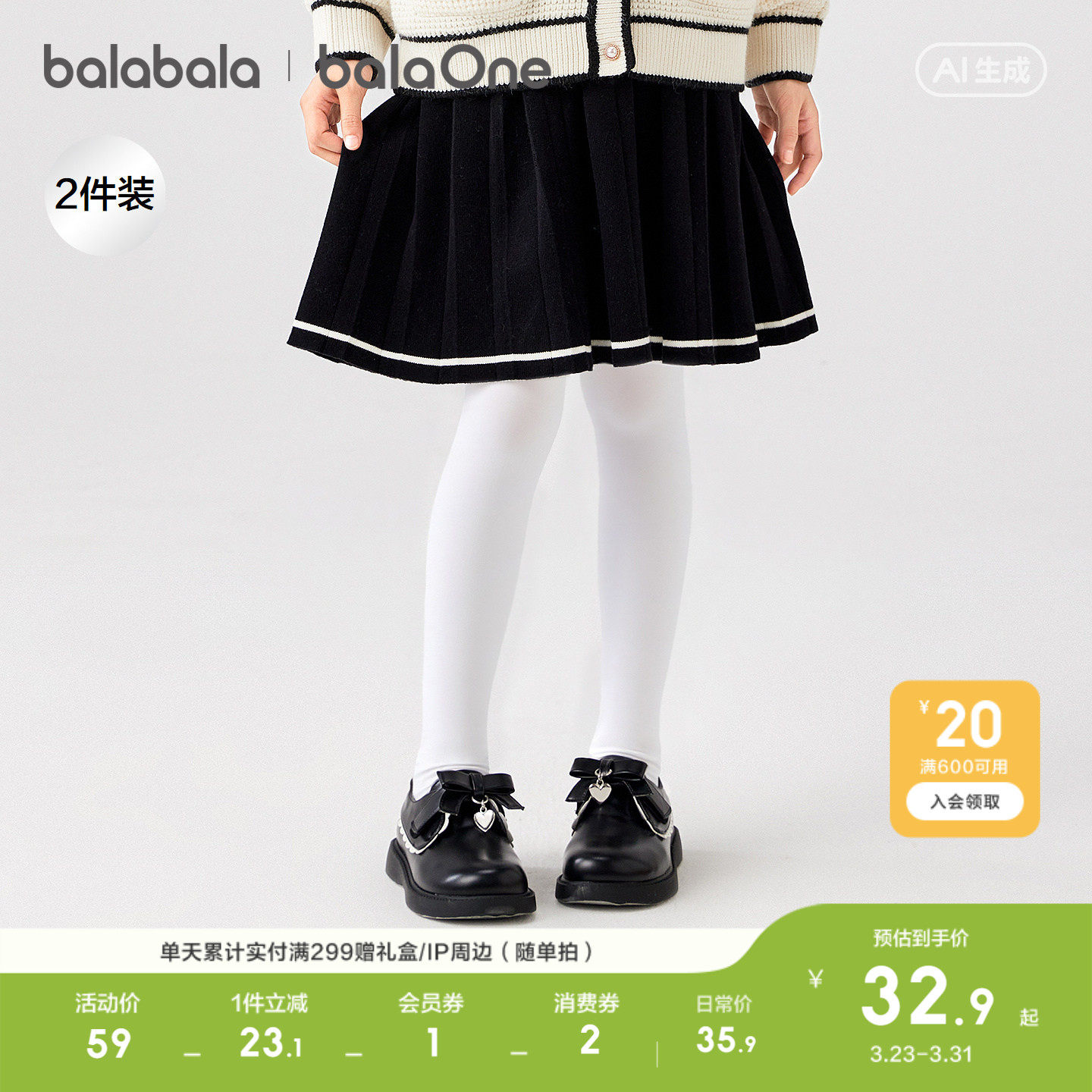 巴拉巴拉儿童连裤袜子宝宝打底裤女童舞蹈袜天鹅绒弹力透气两条装