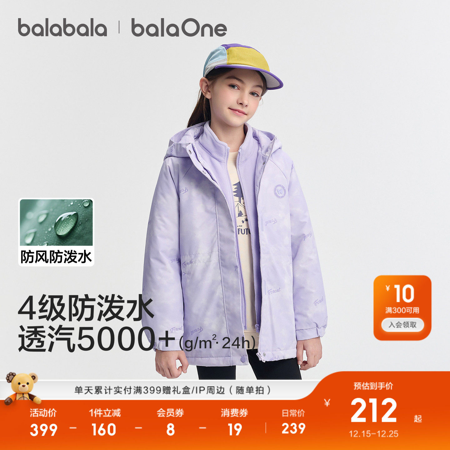 巴拉巴拉童装儿童棉服女童外套两件套新款2025秋冬装防泼水保暖潮