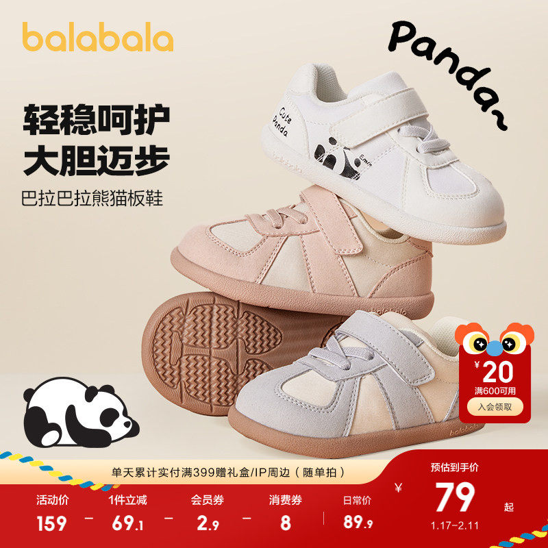 巴拉巴拉童鞋儿童学步鞋加绒保暖婴儿鞋男童女童春秋季鞋子潮舒适,童鞋/婴儿鞋/亲子鞋,学步鞋,淘宝优惠券,粉丝福利购,淘宝优惠卷
