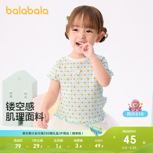 巴拉巴拉宝宝短袖t恤女童上衣