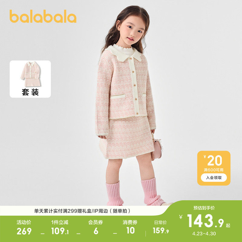 巴拉巴拉童装儿童短裙套装女童小香风两件套秋冬甜美时尚洋气小童