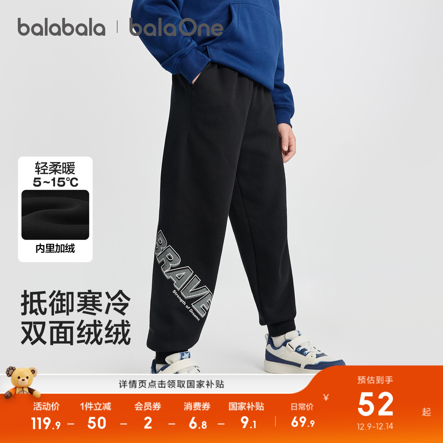 巴拉巴拉儿童长裤子速干男童薄款