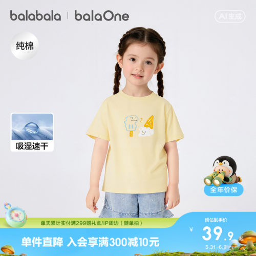 巴拉巴拉balaOne短袖t恤男女夏装