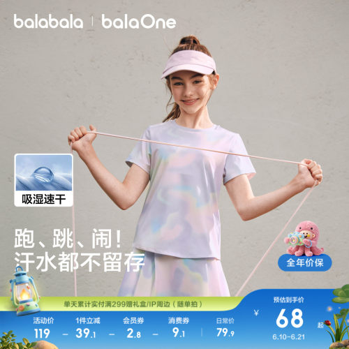 巴拉巴拉balaOne短袖t恤速干上衣