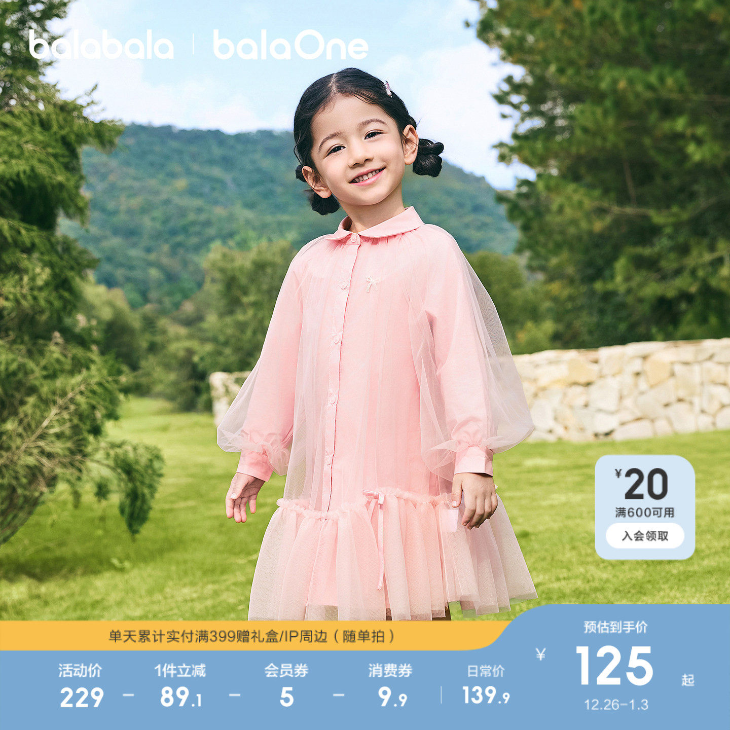 巴拉巴拉童装儿童连衣裙女童2026新款春装polo公主学院衬衫网