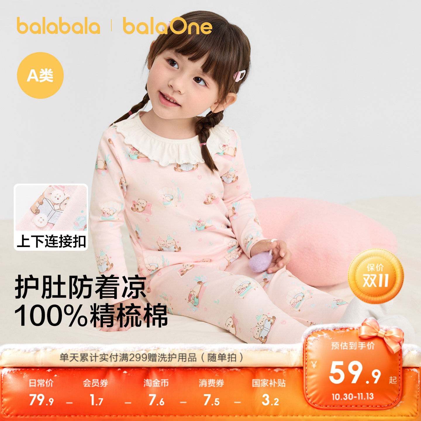 巴拉巴拉宝宝内衣套装纯棉春秋加厚防着凉婴幼儿秋衣儿童女童睡衣