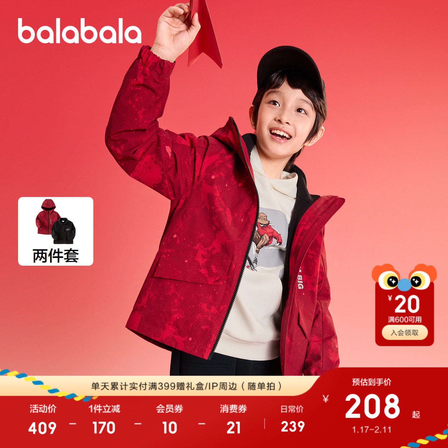 巴拉巴拉童装男童外套儿童上衣春装防泼水透湿两件套红色拜年服潮