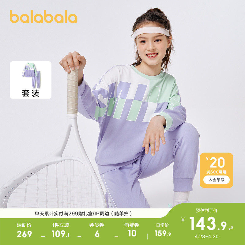 巴拉巴拉童装女童运动套装春秋中大童洋气撞色儿童两件套休闲