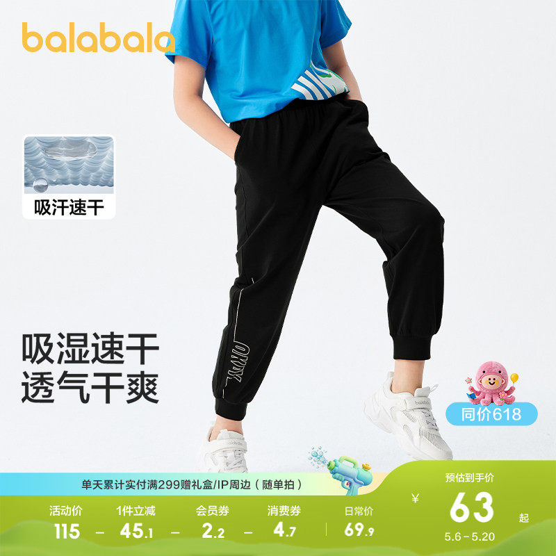 巴拉巴拉童装儿童长裤子男童春夏装中大童运动休闲吸湿速干透气薄
