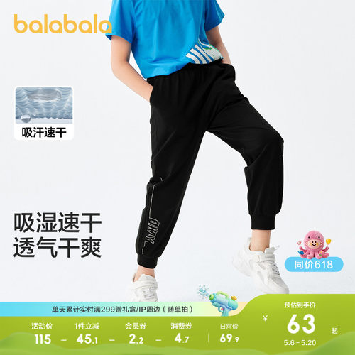 巴拉巴拉儿童长裤子速干男童薄款