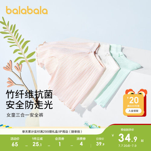 防走光女童内裤巴拉巴拉安全裤子