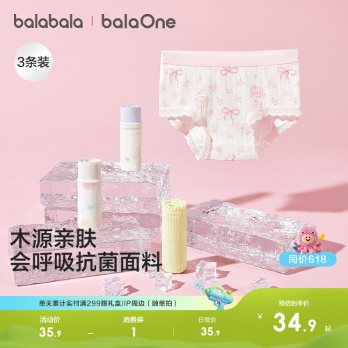 女童内裤a类儿童三角短裤三条装