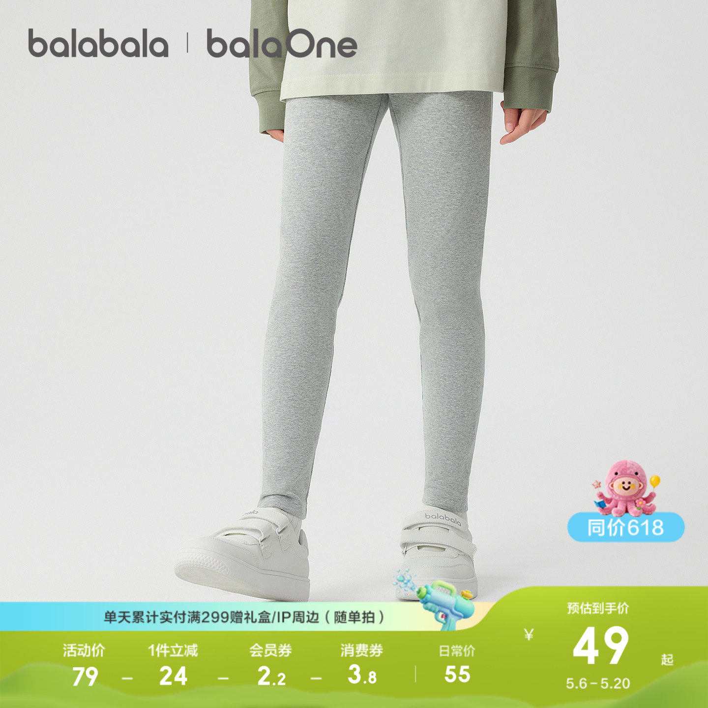 【balaOne】巴拉巴拉童装女童长裤2026春新款儿童打底裤柔
