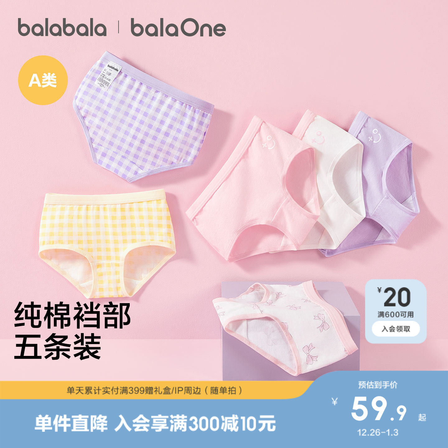 巴拉巴拉儿童内裤棉a类女童平角短裤小童中大童宝宝四角裤五条装