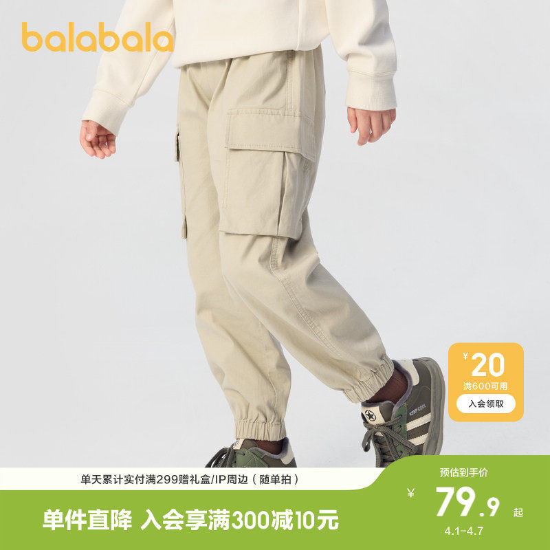 巴拉巴拉童装儿童裤子男童春秋装长裤工装裤休闲裤百搭洋气潮大童