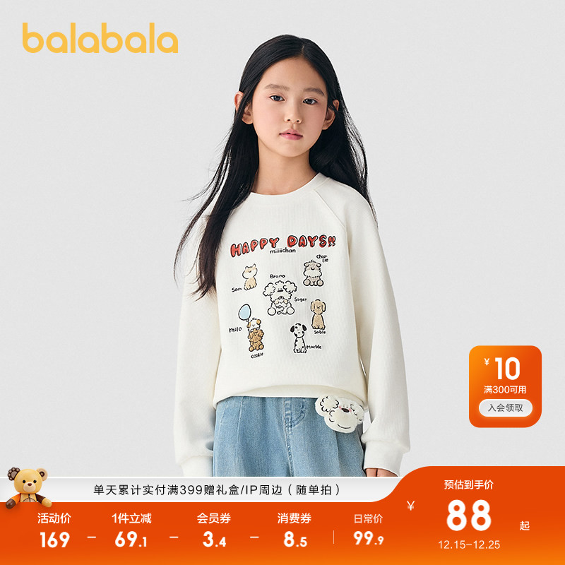 巴拉巴拉卫衣女童联名圆领上衣潮