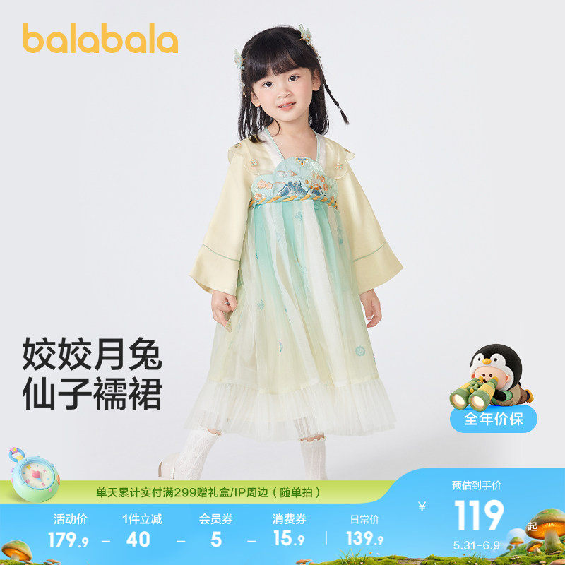巴拉巴拉童装女童汉服国风连衣裙秋宝宝襦裙演出服儿童裙子公主裙