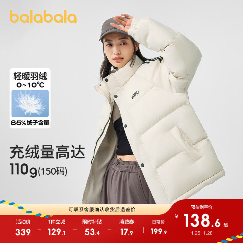 羽绒服冬装学院风面包服男生外套女生保暖短款立领温暖上衣潮流款,童装/婴儿装/亲子装,羽绒服,淘宝优惠券,粉丝福利购,淘宝优惠卷