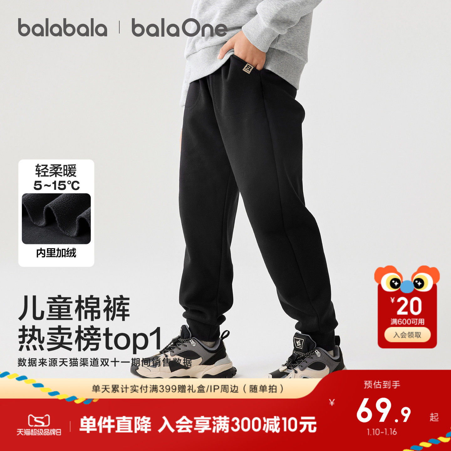 巴拉巴拉童装男童加绒长裤儿童裤子2025秋冬装女童运动休闲裤百搭